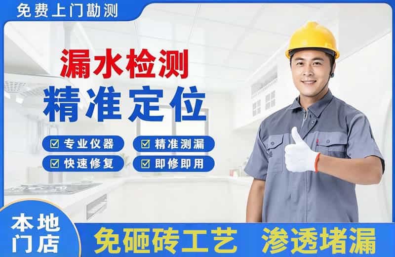 乐至漏水检测精准定位